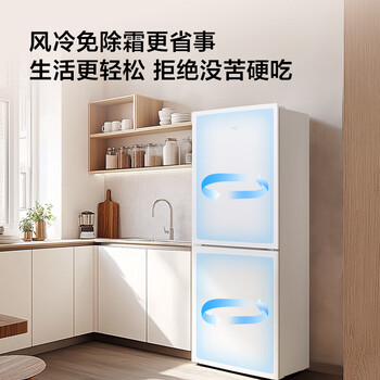 TCL 190L两门冰箱二级能效风冷无霜白色小冰箱家用电冰箱出租房小户型超薄迷你R190V5-B 
