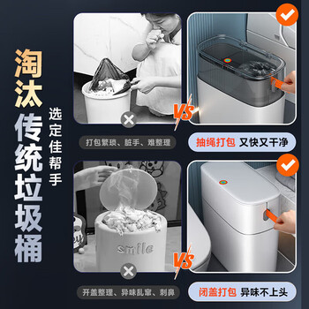 佳帮手抽绳打包垃圾桶12.9L家用大号带盖厕所卫生间客厅厨房网红夹缝桶