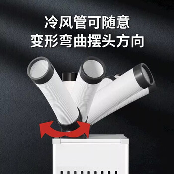 美乐知工业移动空调压缩机制冷机冷风扇一体式冷风机 大2匹 【制冷量5500W】双管/单冷智能款（白）