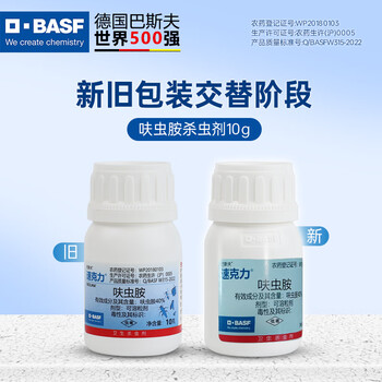 巴斯夫蟑螂药套装10g+胶饵5g家用灭蟑螂喷雾 灭蟑螂喷剂跳蚤宠物杀虫剂