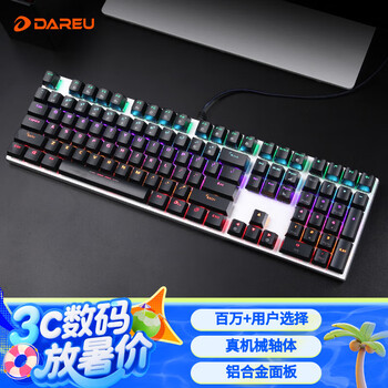 达尔优（dareu）EK815机械合金版机械键盘 有线键盘 游戏键盘 多键无冲 吃鸡电脑 办公键盘 混光黑银茶轴