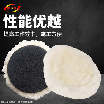鑫诚锋羊毛轮毛毡轮5寸镜面抛光轮不锈钢打磨片羊毛抛光轮角磨机抛光片