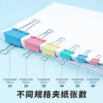 广博（GuangBo）60只装15mm彩色长尾夹子燕尾夹票夹办公用品PJTC005