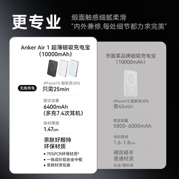 ANKER 安克【Qi2认证】超薄苹果magsafe磁吸充电宝30W快充大容量10000毫安15W无线小巧便携适用iphone16