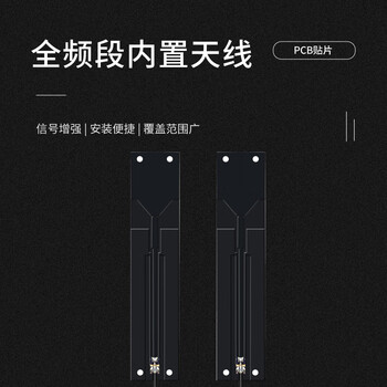 玖鼎新 LTE/4G/5G/2G/3G/GSM/800/900m全频段PCB贴片天线100*21mm/12DBI/长20cm IPEX-1代 2条装 JDX-RTX400