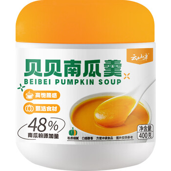 云山半贝贝南瓜羹400g 低脂高蛋白高饱腹南瓜粥冲泡即食早餐代餐