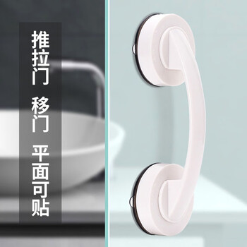 巢极佳品 吸盘式无痕门把手浴室安全扶手玻璃移门拉手橱柜衣柜推拉门拉手 巢极佳品 吸盘式无痕门把手浴室安全扶手玻璃移门拉手橱柜衣柜推拉门拉手