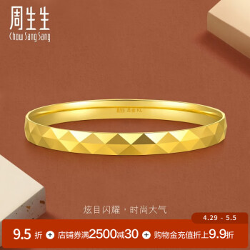 周生生立体几何素圈 实心黄金手镯 gin足金5G亮镜金金镯子 93391K计价 07圈 - 28.17克(含工费1300元)