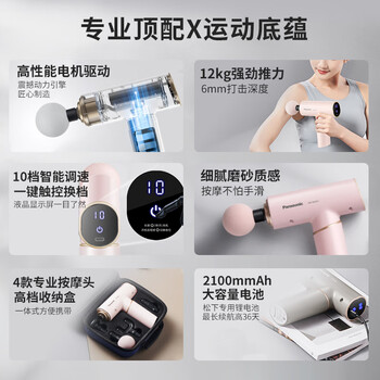 松下（Panasonic）筋膜枪按摩器便携式颈膜枪专业级筋膜仪RAD21生日男女友父母礼物