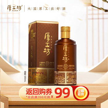 厚工坊八年陈酿价格报价行情- 京东