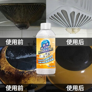 氧净（[O]-clean）厨房油污清洁剂氧颗粒灶台油烟机清洁剂 700g*2瓶