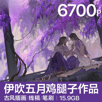 伊吹五月画集- 京东