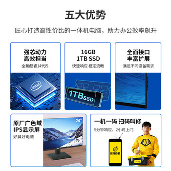 AOC大师926 23.8英寸高清办公一体机电脑台式主机(14代i5-14400 16G 1T WiFi 键鼠 ) 黑