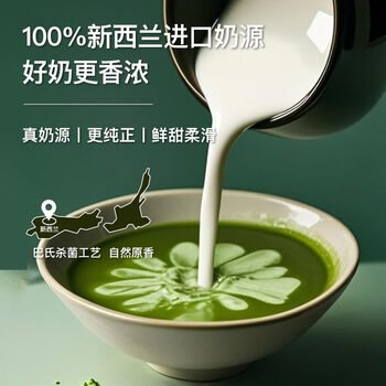 花田萃【79送热巴同款身体乳】五十铃厚抹手摇轻乳茶冲饮奶茶20g*7袋/盒