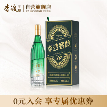 【新品】李渡酒 52度　500ml 新品】李渡酒 52度 500ml