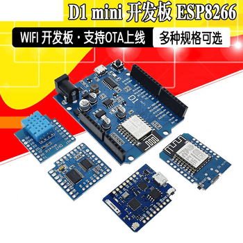 宏达硕WIFI开发板UNOR3开发板基于ESP8266-12F模块D10.66英寸OLED液晶屏（2个）