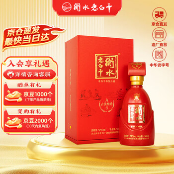 衡水老白干二十年价格报价行情- 京东