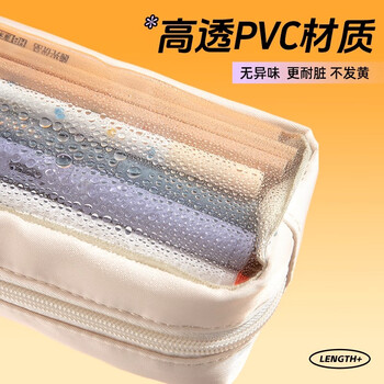 晨光文具休闲时光透明笔袋文具盒铅笔盒大容量小学生初中生男孩女孩文具袋香芋紫APB932NV