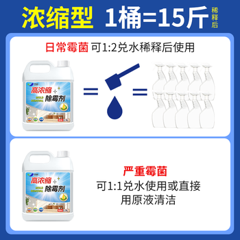 YNK·UNIORAM家用除霉剂墙面墙体除霉斑衣柜房间去霉味回南天防潮防霉清洁剂