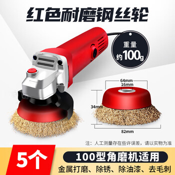 弘工碗型钢丝轮除锈钢丝刷角磨机打磨抛光轮电动100型打磨轮 5个装