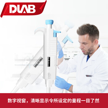 大龙（DLAB）实验室微量固定移液器单道大容量移液枪 整支消毒单道固定 25μL 