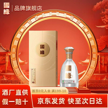 国缘酒v9新款- 国缘酒v92021年新款- 京东