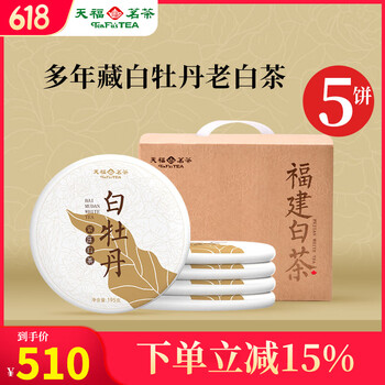 白牡丹天福茗茶- 京东