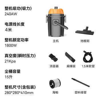 荣事达（Royalstar） 吸尘器家用工业大吸力装修美缝开荒1800W大功率地毯酒店强力吸猫毛15L RS-XT212Z
