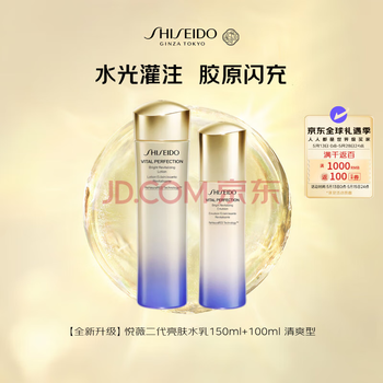 悦薇珀翡乳液价格报价行情- 京东