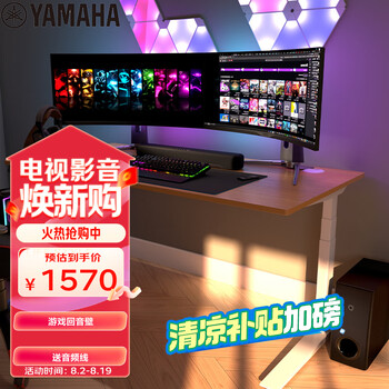 雅马哈（Yamaha）SR-C30A 回音壁电脑音响条形音箱家用电视音响 游戏音箱