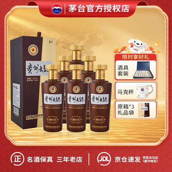 ▲貴州茅台酒 マオタイ酒 53度 500ml 中国酒 茅台迎宾酒 2009 贵州茅台迎宾酒(新包装)53度500ml*6整箱装酱香型白酒【价格图片