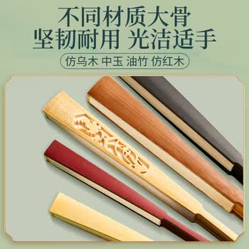 六品书院折扇中国风古风扇子空白夏季书法题字绘画扇洒金扇面diy画扇 八寸中玉平板