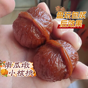 秋子文玩核桃品牌及商品- 京东