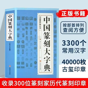 金文字典 金文字典品牌及商品- 京东