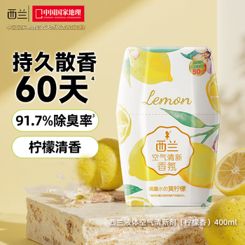 立白西兰液体空气清新剂柠檬400毫升+西兰固体清香剂阳光鲜柠香78g*2