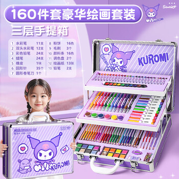 舒星库洛米绘画礼盒套装文具儿童小2026新年水彩笔画画工具幼儿园小学生美术彩色画笔 女孩生日礼物
