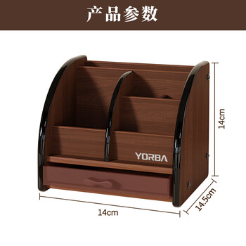 优必利 木质笔筒桌面收纳盒 组合办公桌整理架商务笔筒 桌面抽屉收纳座 6022A 优必利 木质笔筒桌面收纳盒 组合办公桌整理架商务笔筒 桌面抽屉收纳座 6022A