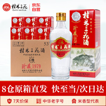 三花酒53度价格报价行情- 京东