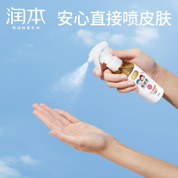 润本【夏季防蚊】20%羟哌酯驱蚊液110ml无香型 户外防叮咬花露水