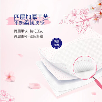 得宝有芯卷纸樱花味4层160g*16卷T4682-A 可冲散 有芯卷筒卫生纸巾