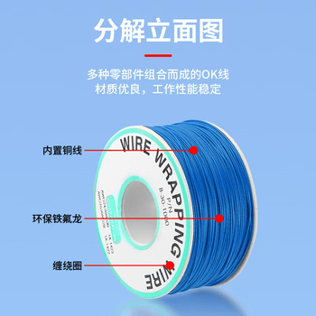 巴也 OK线电路板飞线PCB跳线电子线焊接连接线单芯铜线 30AWG/黄色/200米 BY-OKX30Y