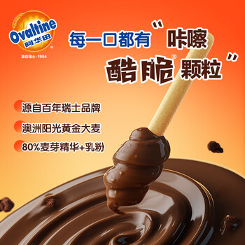 阿华田(Ovaltine)酷脆酱200g榛子可可味巧克力酱早餐面包涂抹蘸酱甜品烘焙牛奶伴侣 阿华田(Ovaltine)酷脆酱200g榛子可可味巧克力酱早餐面包涂抹蘸酱甜品烘焙牛奶伴侣