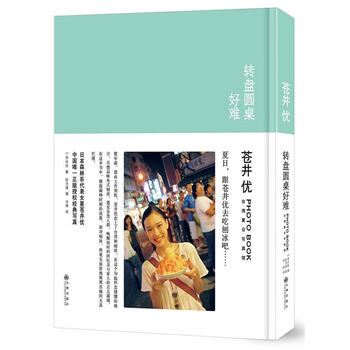 蒼井優さん掲載ページ（大型A3サイズ配送）ポスターサイズ #6989