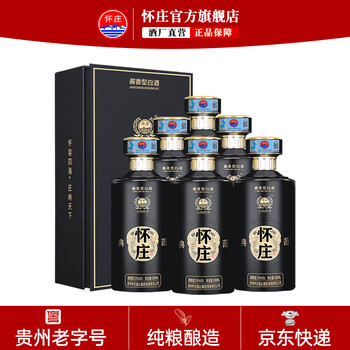 贵州怀庄酒 53大師工匠　白酒 500ml 53%【新品未開封】 贵州怀庄珍藏尊品53度酱香型白酒整箱500ml*4瓶高端礼盒粮食酒