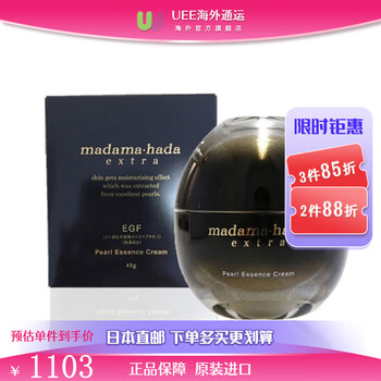 真珠肌　madamahada 真珠肌madamahada高保濕珍珠面膜10片(1組/2組) WUZ屋子