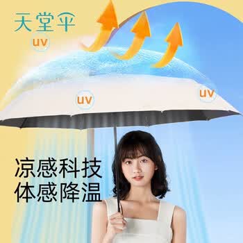 天堂伞黑胶防晒晴雨伞三折全自动一键开收遮阳伞 31171E风雅 黑色