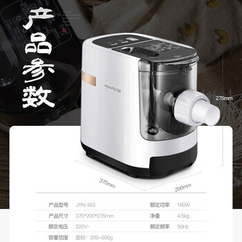 九阳（Joyoung）面条机 家用智能全动面条机 快速出面 6套模具 易清洗电动压面机 JYN-W3