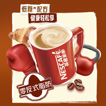 雀巢速溶咖啡粉1+2特浓低糖咖啡13g*90条 下午茶办公室提神咖啡