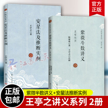 紫薇斗数推命術　紫薇発秘訳解　佐藤文栞　張耀文　紫微斗数転盤　易占　五行易　断易 紫微斗术排盘-基本命盘结构- 知乎