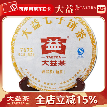 大益普洱茶7672 - 京东